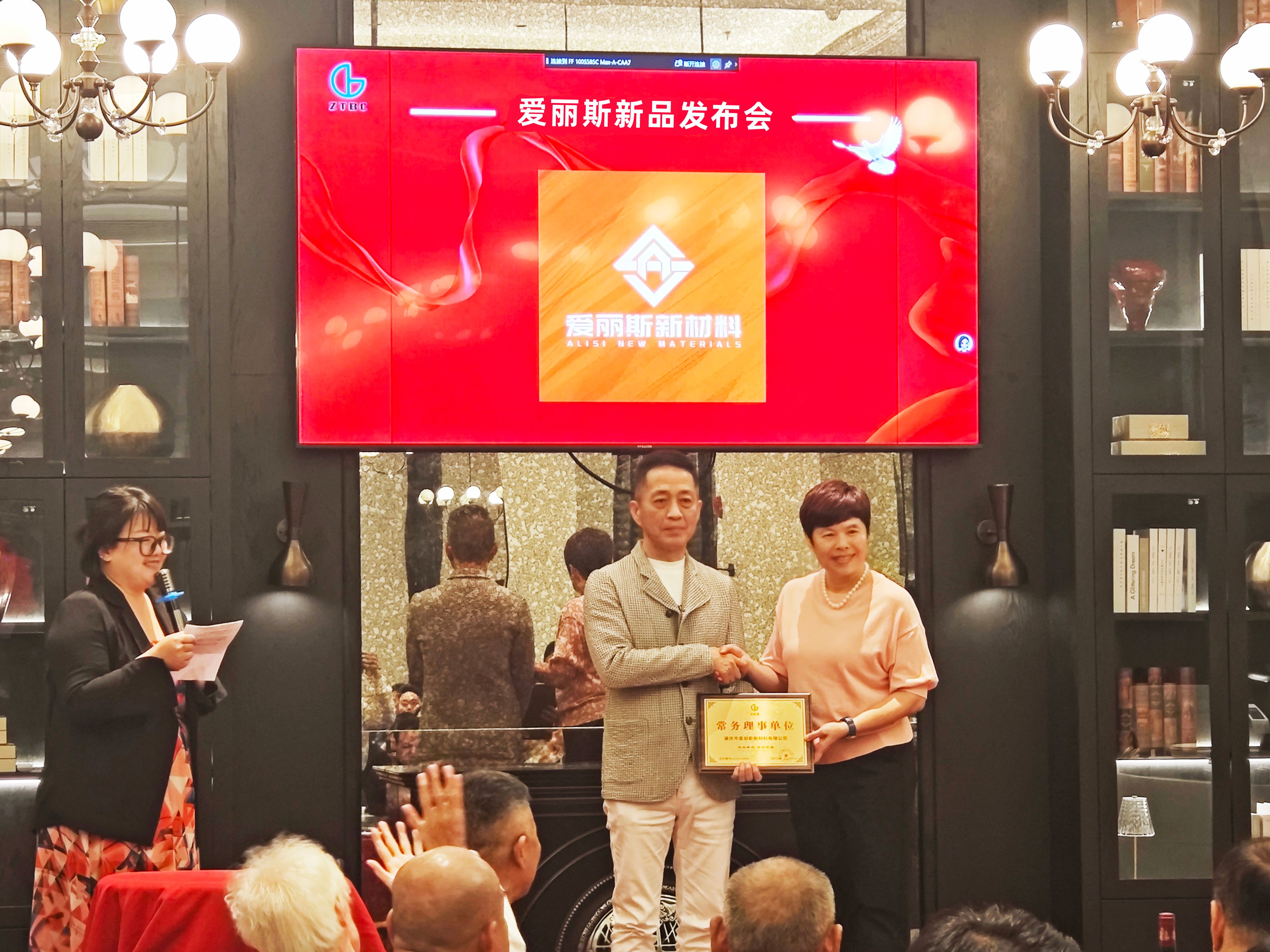 云筑通3周年慶典，愛麗斯公司被正式授予“常務(wù)理事單位”稱號(hào)。