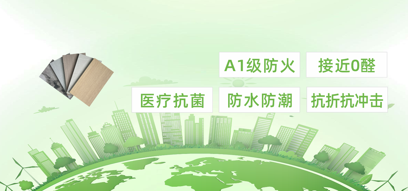 健康家，從一面墻開始！愛麗斯功能板五大核心優(yōu)勢守護你的居住安全。