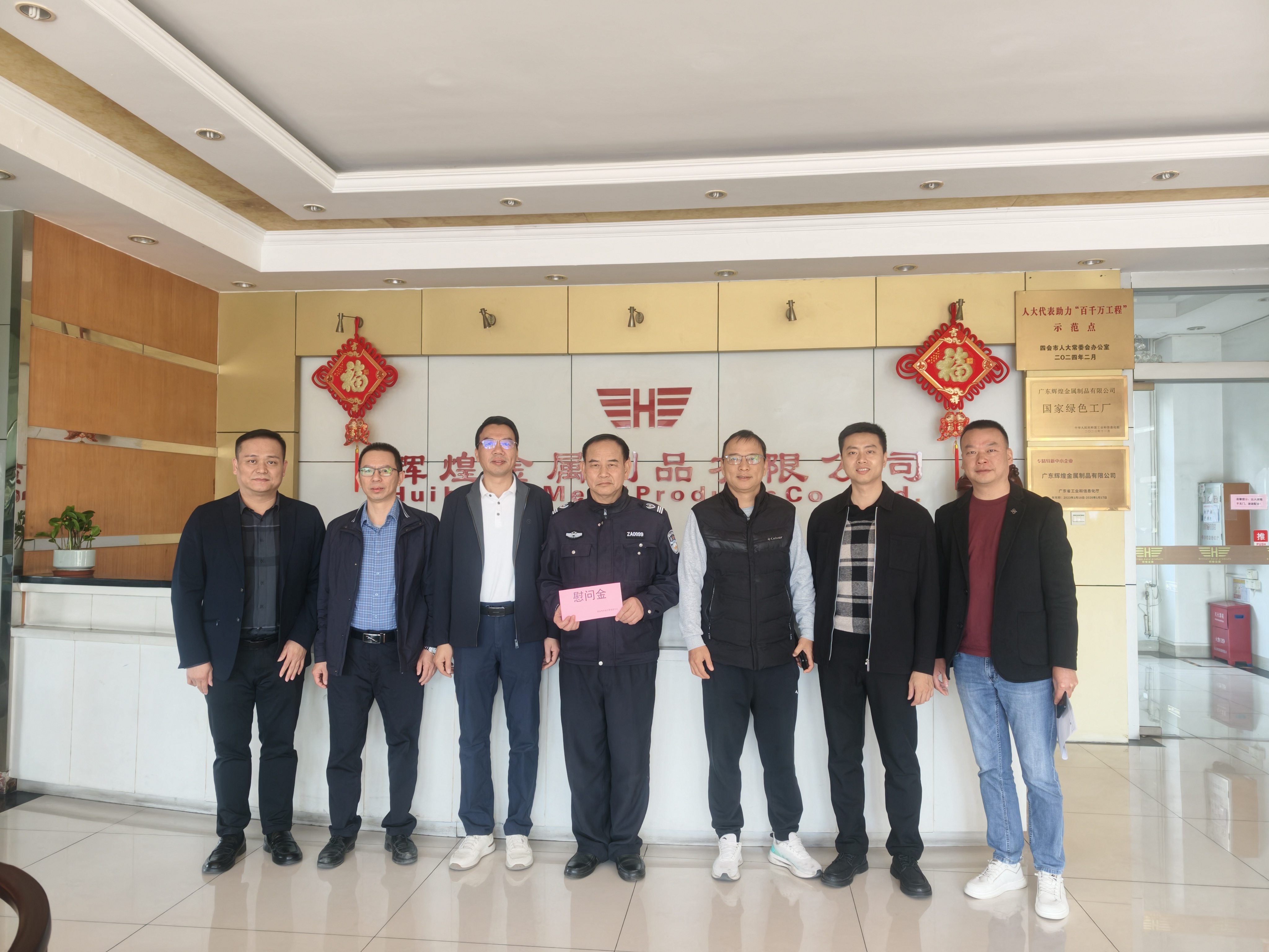 新春送溫暖 | 黨政局領(lǐng)導(dǎo)走訪慰問輝煌公司老黨員。